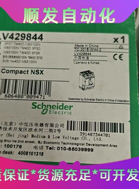 施耐德SchneiderNSX100N323P3D--议价商品