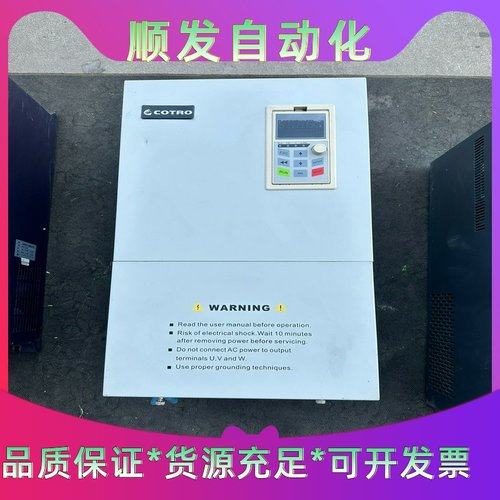 原装拆机，COTRO，CT1000A-3T-090G，90K--议价商品