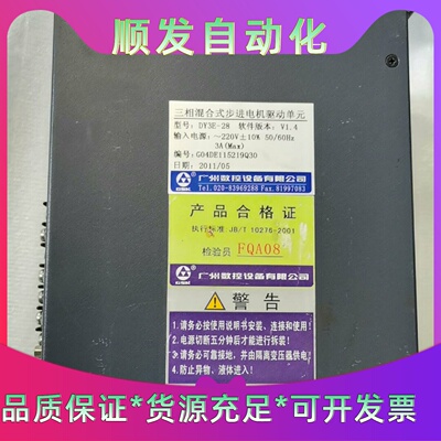 广数驱动器型号DY3E28软件版本V1.4原装拆机