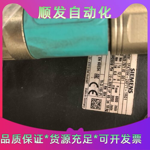 西门子伺服电机1FK70842AF711RG1成色漂亮