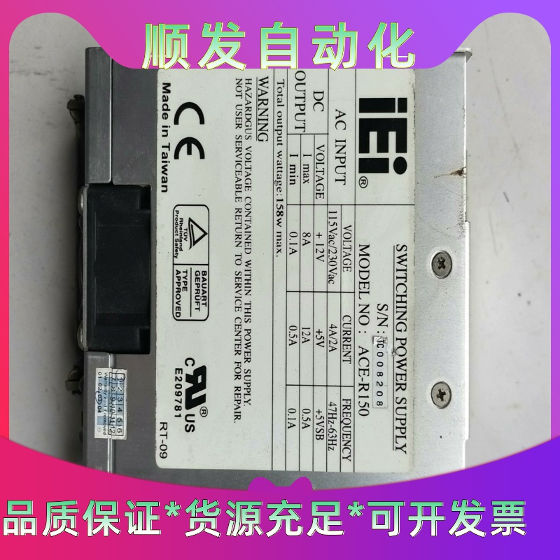 原装 IEI威达电 ACE-R150   158W 冗余电源--议价商品