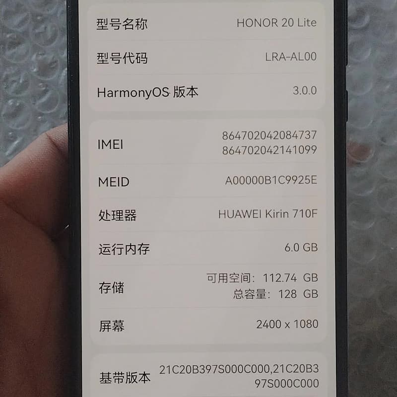 荣耀20 青春内存6+128G原装无拆修,内屏幕透图外屏划痕--议价商