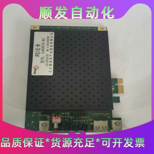 PCIE卡 SJK0819－B2--议价商品