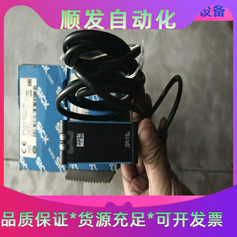 全新西克SICK光电传感器WL23-2P1130 德国原装一议价商品