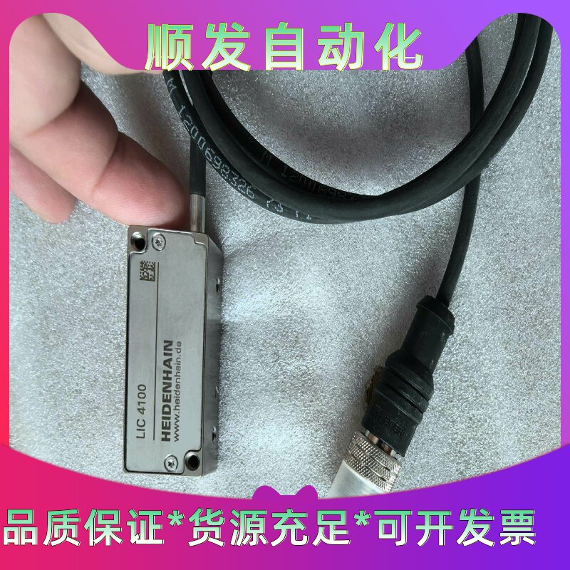 HEIDENHAIN海德汉光栅尺读数器LIC4100二手拆机--议价商品