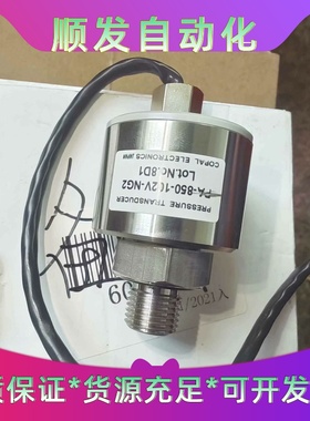 PA-850-102V-NG2[PRESSURETRANS--议价商品