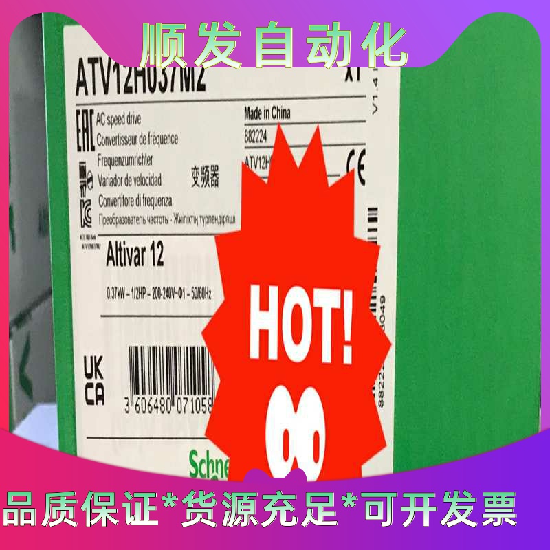 ATV12H037M2 ATV12H018M2 ATV12H--议价商品