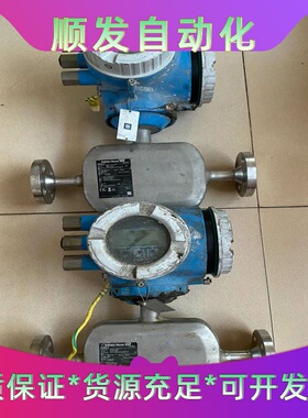 E+H质量流量计8A3C01，功能包好，需要的来拍一议价商品
