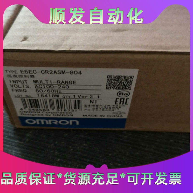 温控表E5EC-CR2ASM-804一议价商品