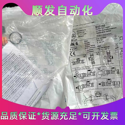 IFM全新SV3150流量计数量两个实物图片两个打包8