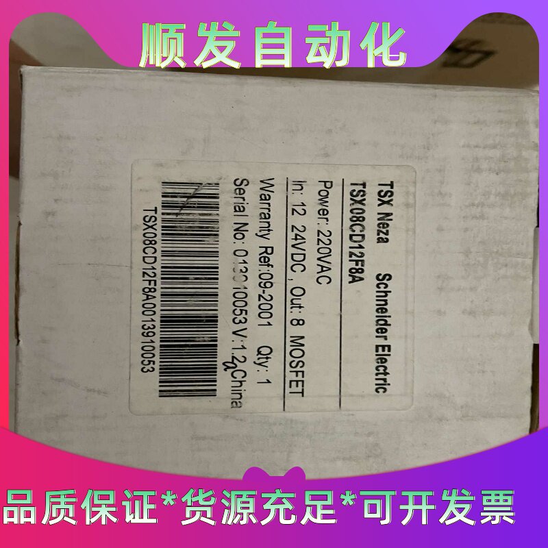 施耐德plc模块tsx08cd12f8a全新原装--议价商品