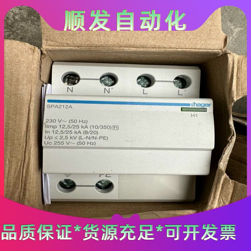 海格SPA212A浪涌保护器--议价商品
