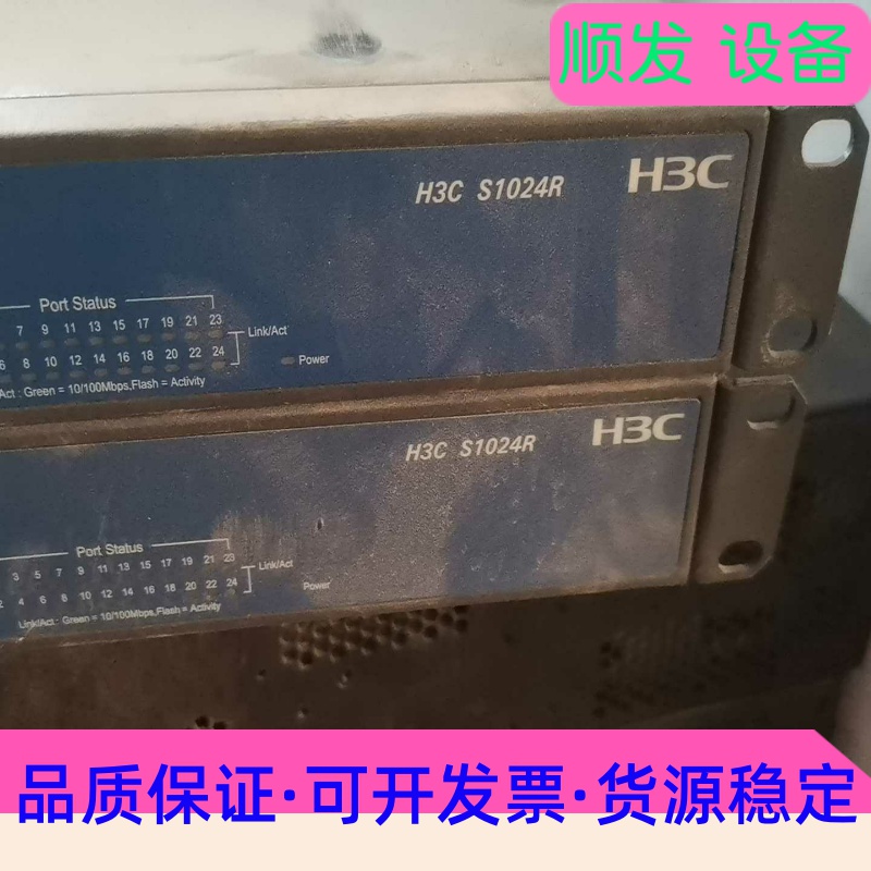 H3C S1024R 24口交换机 88元包邮一个一议价商品