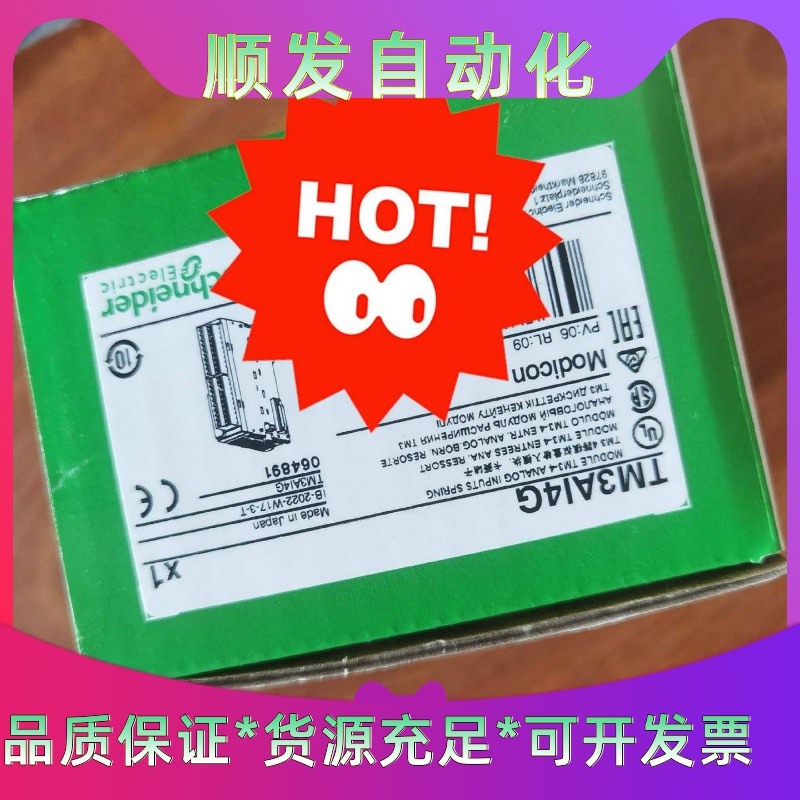 TM3AI4G TM3AI4施耐德全新原装保内需要联系--议价商品