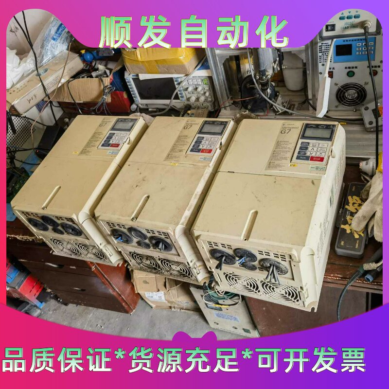 拆机安川G7变频器3台功能包好打包处理1000块包邮到家--议价商品