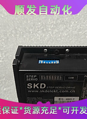 SKD步进驱动器，型号ASD05-P，两相闭环步进电机驱动器--议价商品