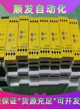 德国Wieland威琅SNO4003K安全继电器，24V--议价商品