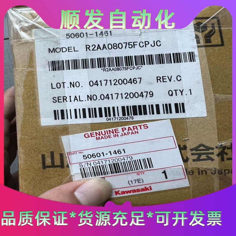 出全新原装川崎机器人伺服电机R2AA08075FCPJC现货--议价商品