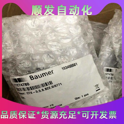 堡盟CTX-3.3.9.B22.0/0771传感器11274--议价商品