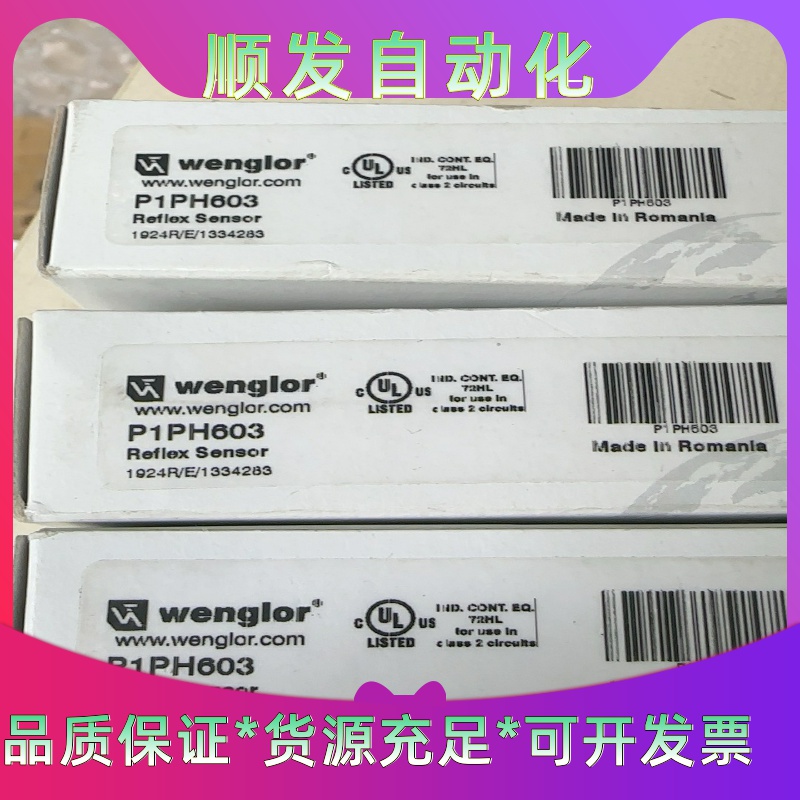 全新原装正品 威格勒 P1PH603光电传感器，有10个，便一议价