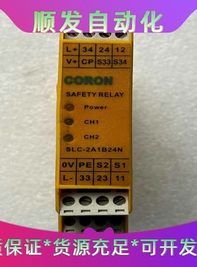 CORON继电器，SLC-2A1B24N，如图所示，原装拆机--议价商品