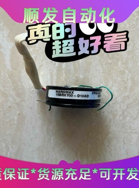 HAROMAX旋转变压器 15BRX700-D10AD一议价商品