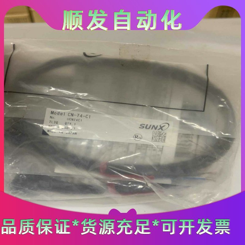 全新松下神视正品光纤放大器 光电传感器连接线--议价商品