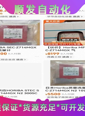 horibasecz714mgxn2/1slm不包好--议价商品