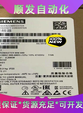 6SE6440-2UD22-2BA1西门子全新MM440变频--议价商品