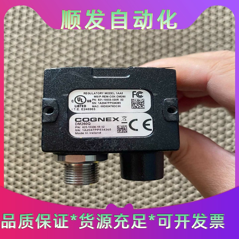 COGNEX康耐视DM260Q读码器MSIP-REM-CGX--议价商品