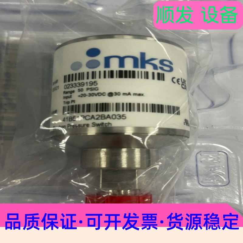 MKS41B51PCA2BA035,全新未拆封。工作范围50--议价商品