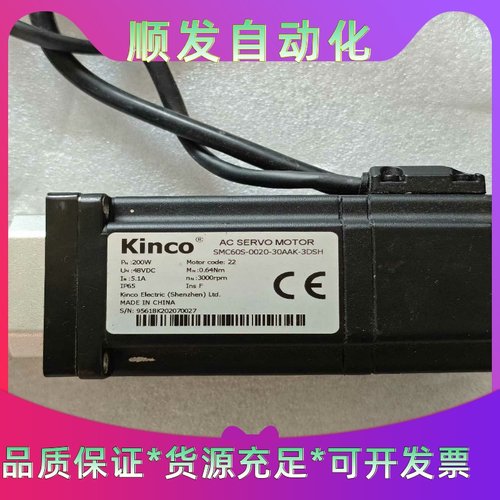 Kinco步科 SMC60S-0020-30AAK-3DSH一议价商品