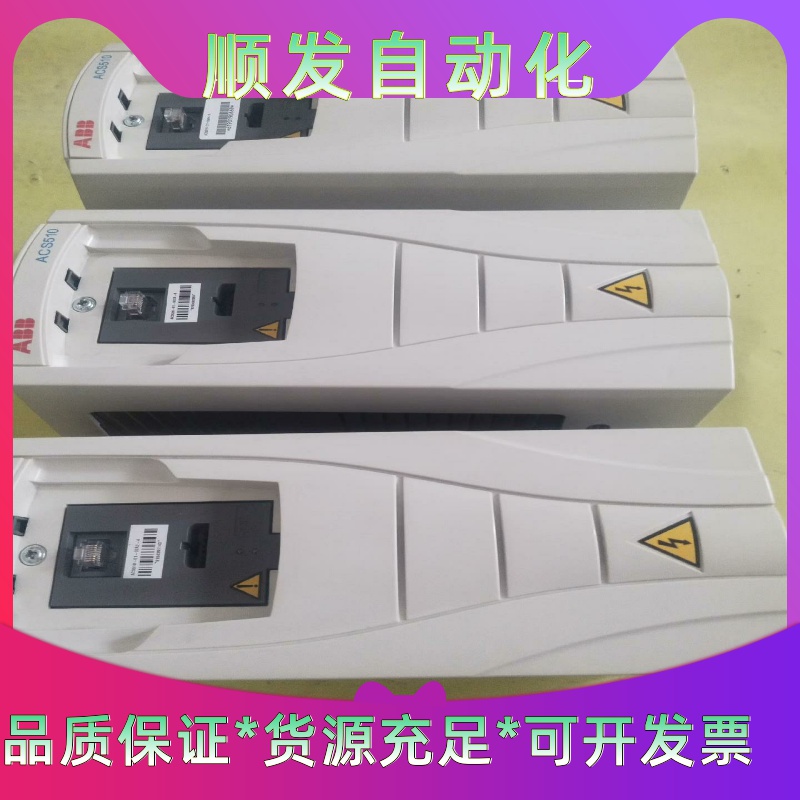 #变频器ACS510-07A2-4--议价商品