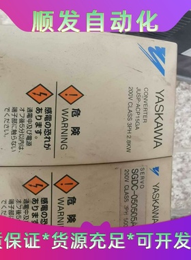 安川机器人驱功SGDC--议价商品