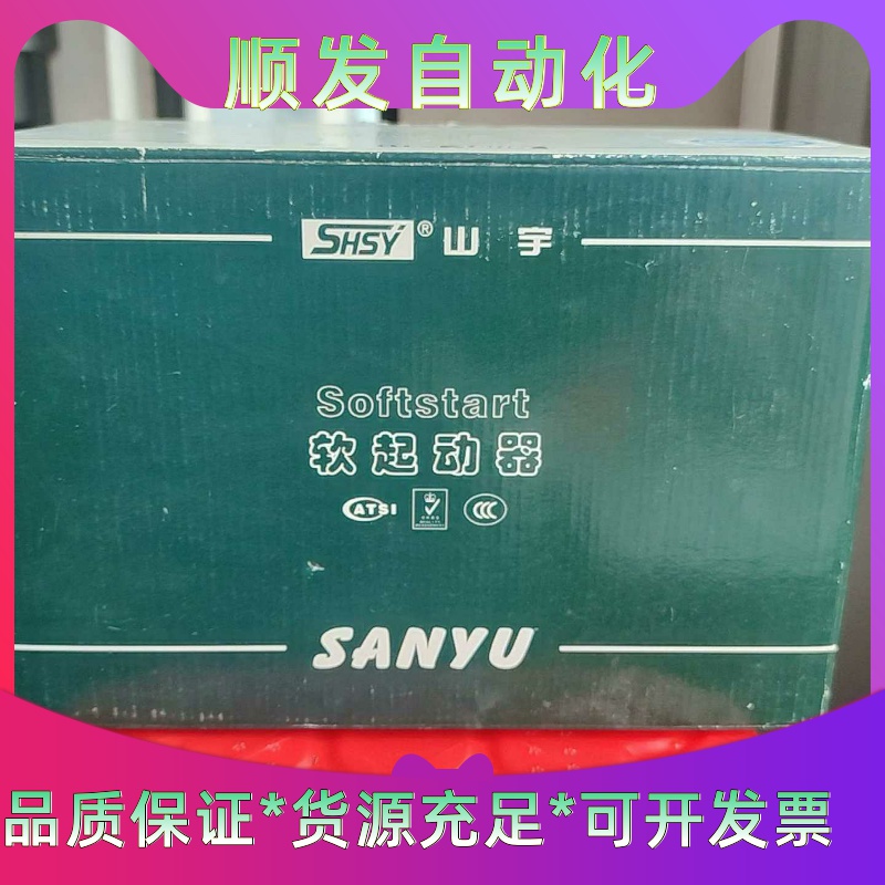 全新山宇 SJR2 037/30KW 软启动器SJR2 01一议价商品