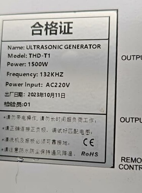 出一台1500W132khz超声波发生器23年出厂成色不错，--议价商品