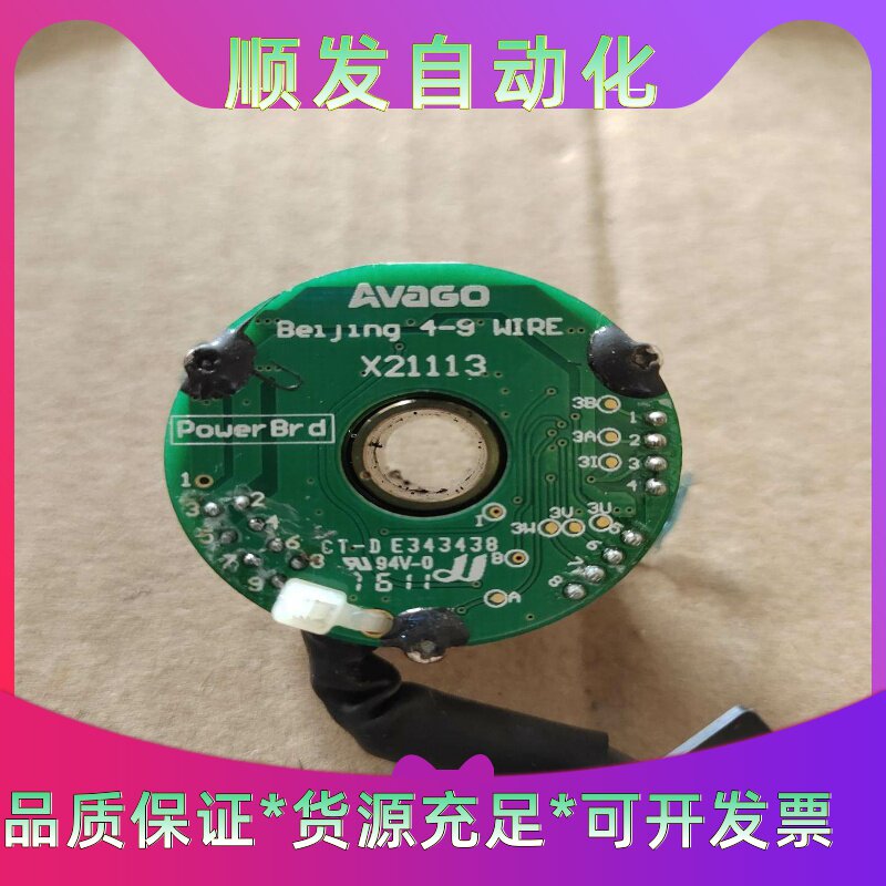 安华高AVAGO编码器X21113，拆机成色很好如图实拍，功--议价