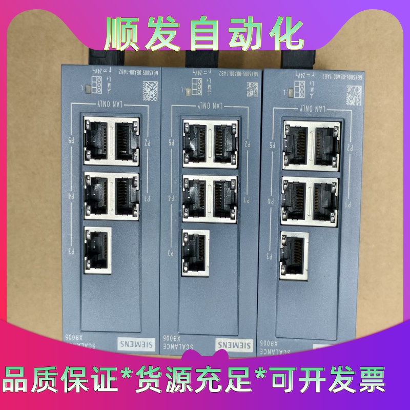 西门子交换机SCALANCE XB05一议价商品