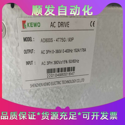 全新科沃变频器，工程剩余，75KW,AD800S-4T75G--议价商品