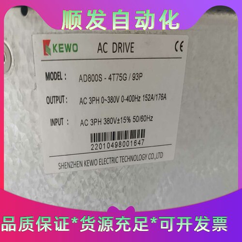 全新科沃变频器，工程剩余，75KW,AD800S-4T75G--议价商品