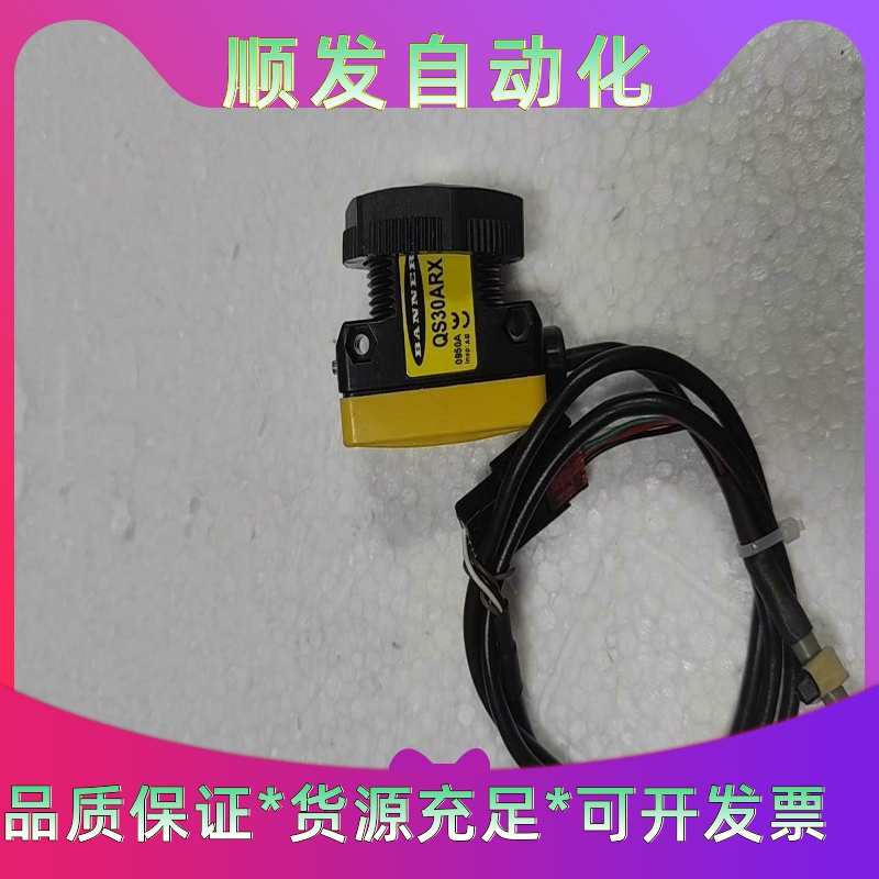 BANNER邦纳传感器 QS30ARX 实物拍摄，拆机正品，--议价商品
