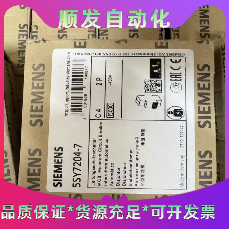 西门子断路器5SY7204-7全新原装正品--议价商品