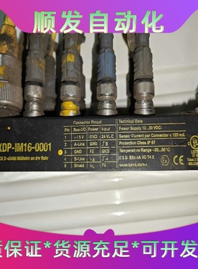 TURCK图尔克总线模块FXDP-IM16－0001，一议价商品