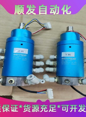 3006006-08-62871森瑞普电气滑环，6气路6--议价商品
