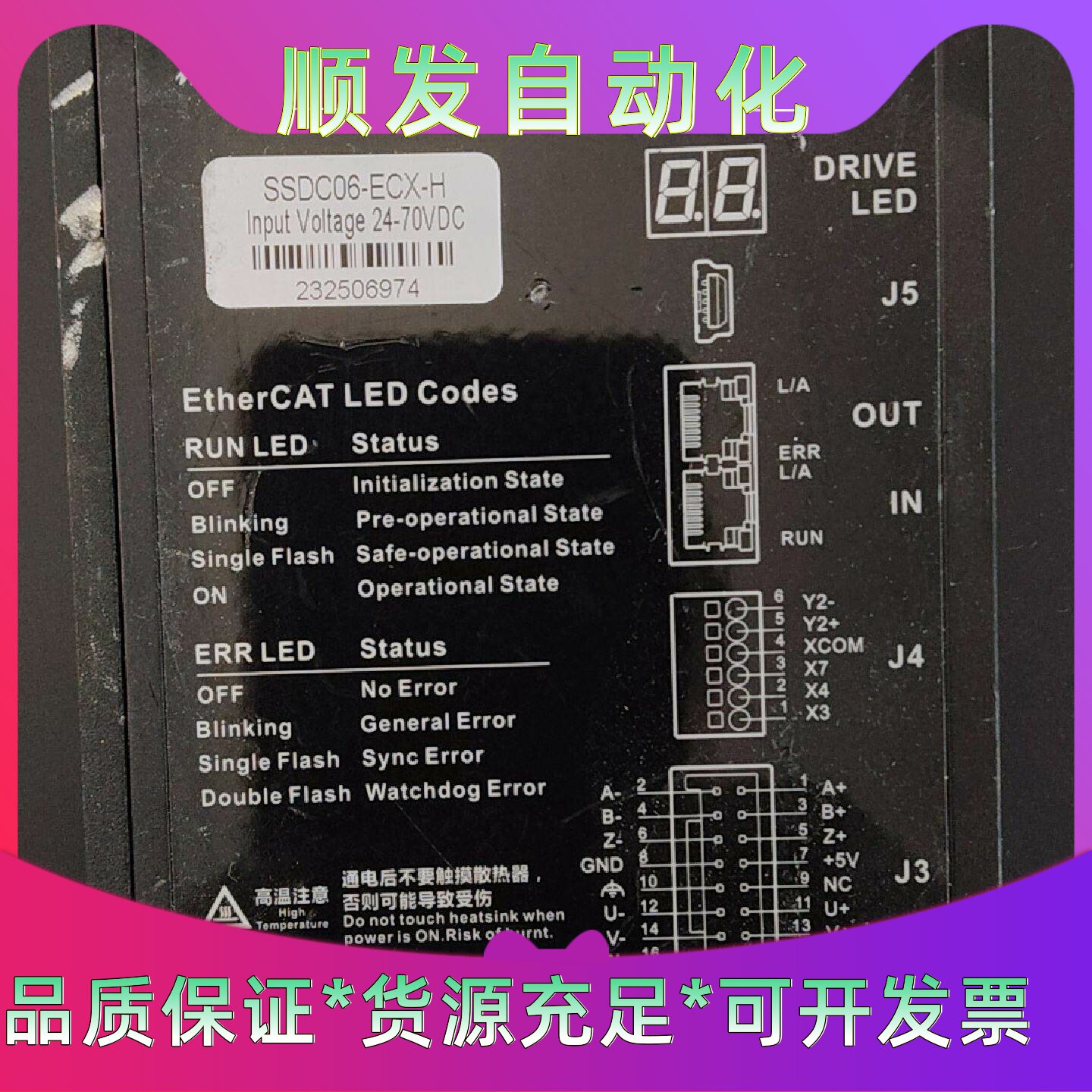 SSDC06-ECX-H驱动器，二手拆机便宜出，实物拍摄没除--议价商品
