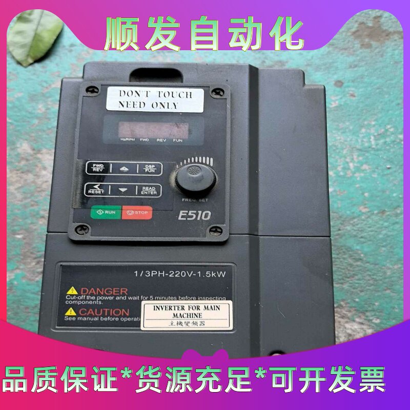 东元变频器E510-202-H 1.5KW 220V--议价商品