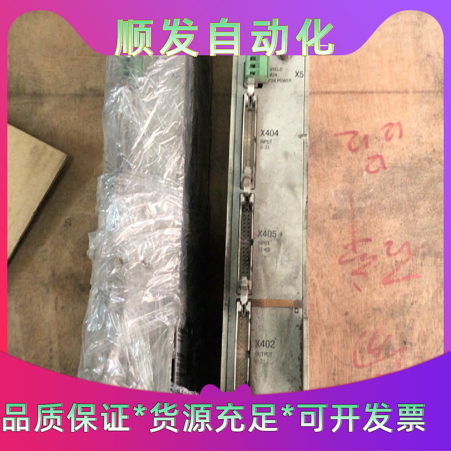 西门子810DIO模块6FC54110AA000AA