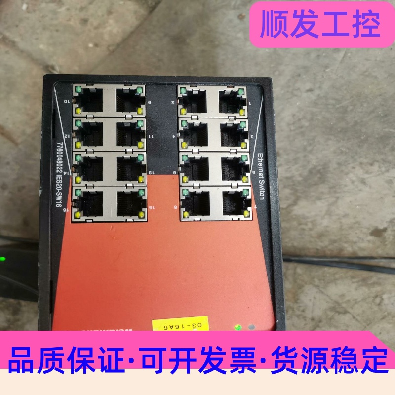 魏德米勒IES20-SW16，一手拆机，呈色89新功能正常--议价商品