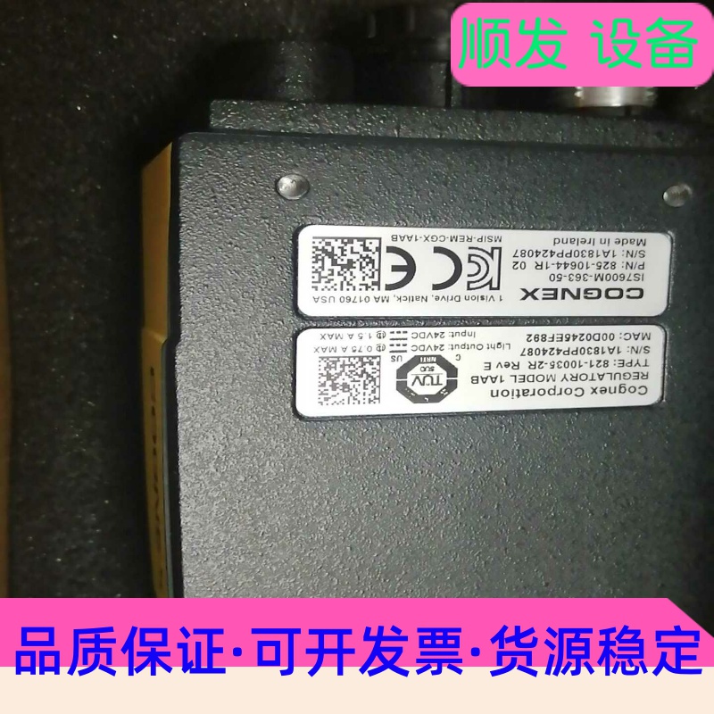 康耐视IS7600M-363-50库存现货议价一议价商品