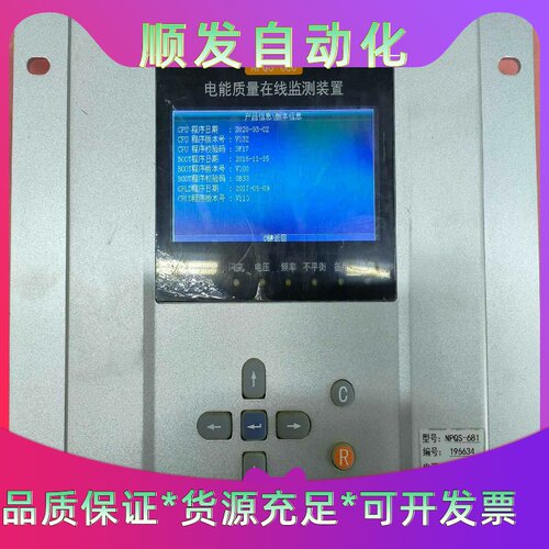 南京灿能NPQS-680电能质量在线监测装置拆机--议价商品